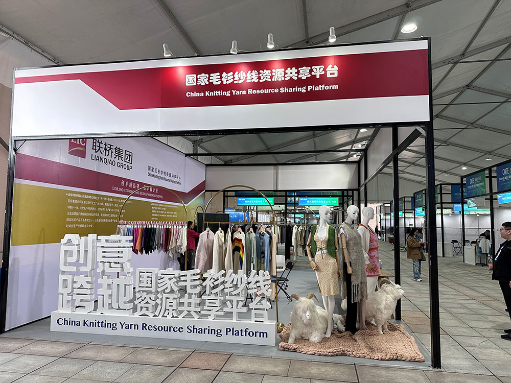 聯橋紡織服裝子集團盛裝亮相2023年中國威海國際紡織服裝供應鏈博覽會