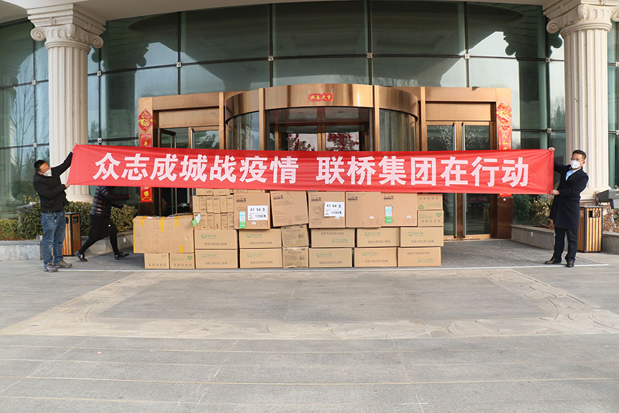 Donation of anti-epidemic supplies worth of 1 million+ yuan