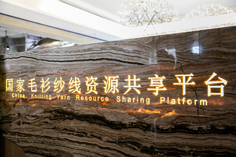 The Knitting Yarn Resource Sharing Platform and Service Application Demonstration Project is recognized as a provincial demonstration project for industrial internet platforms